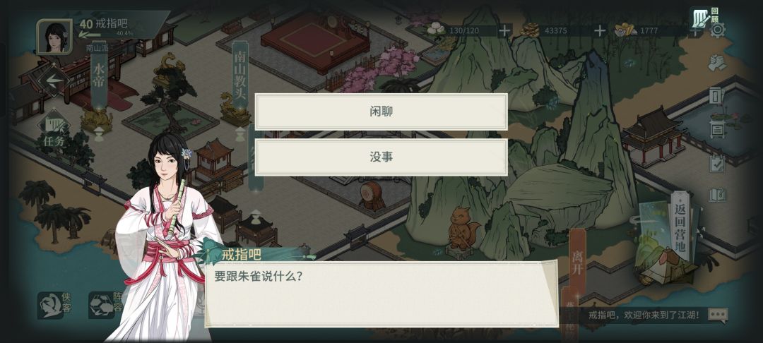 门派武功在哪学? 1
