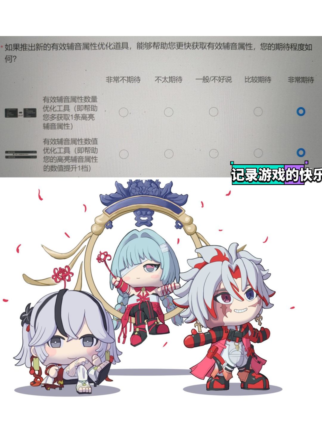鸣潮测试服有意出副词条道具 1