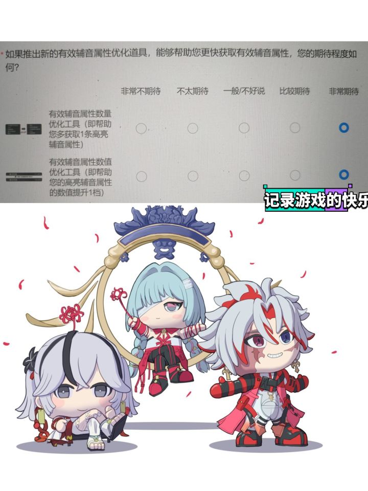 鸣潮测试服有意出副词条道具截图