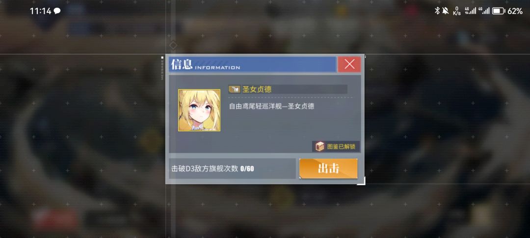 碧蓝航线 1