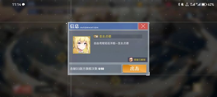 碧蓝航线截图