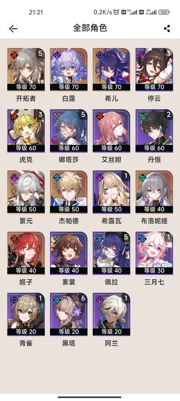 萌新求个配对，顺便估个价截图