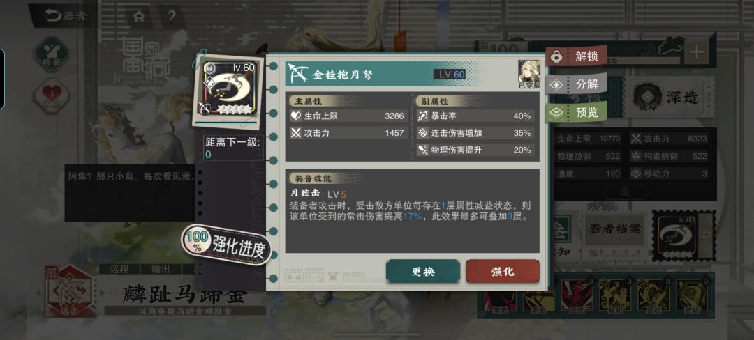 1马蹄=2大神龛 2