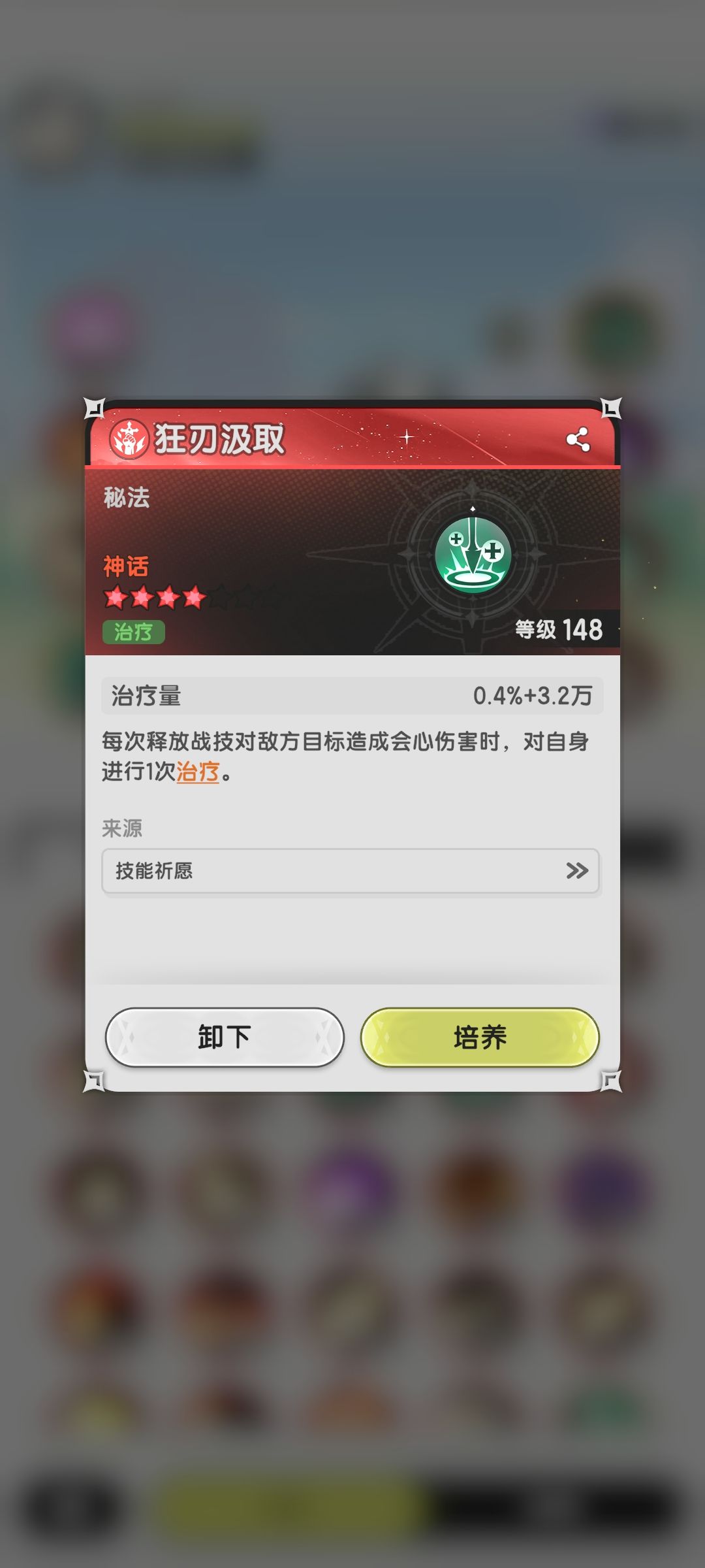 五转血盾流斗士 5