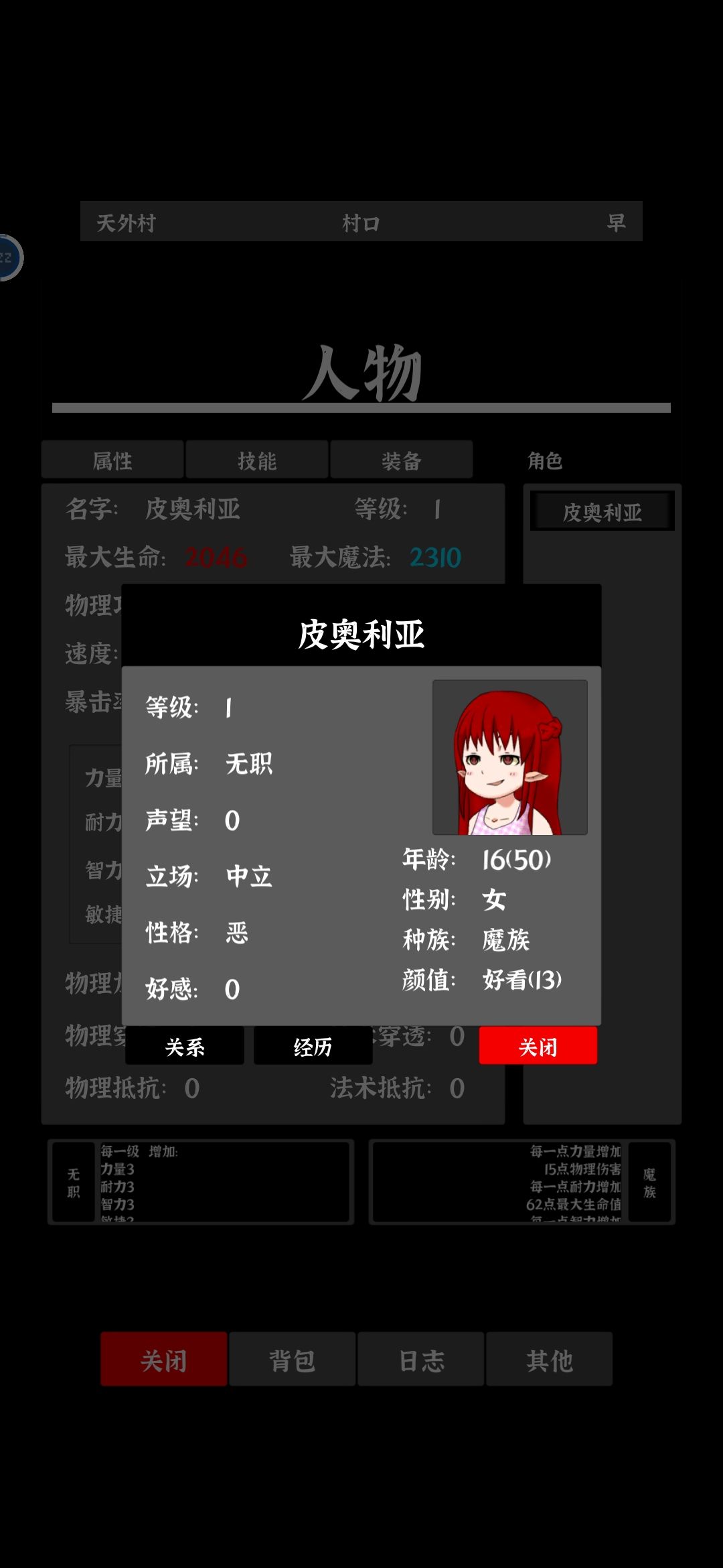 尝试 1