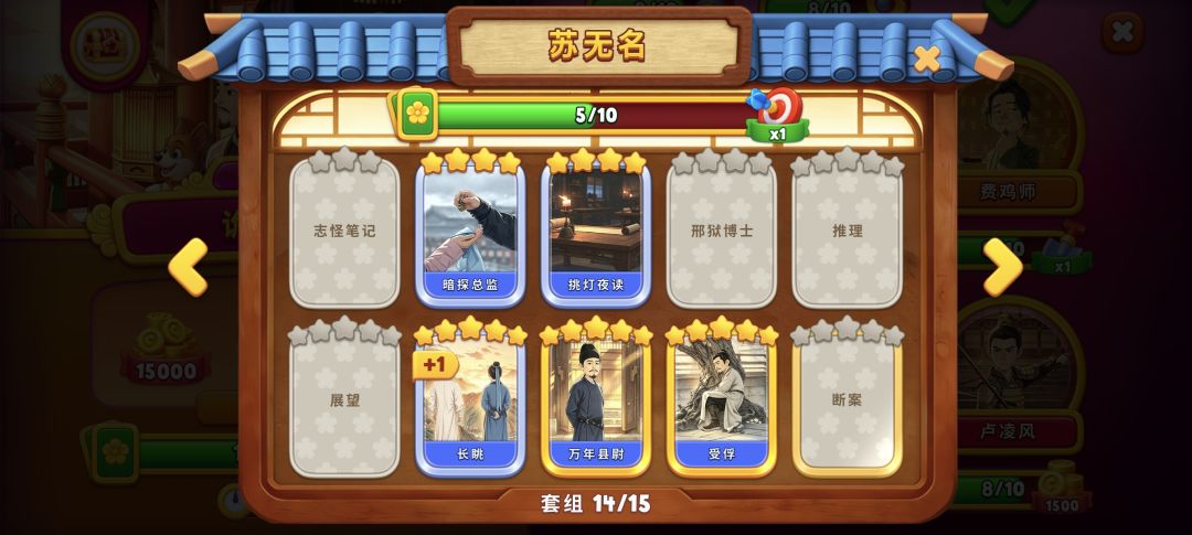 换卡,如图 13