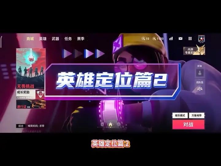 定位讲解篇2截图