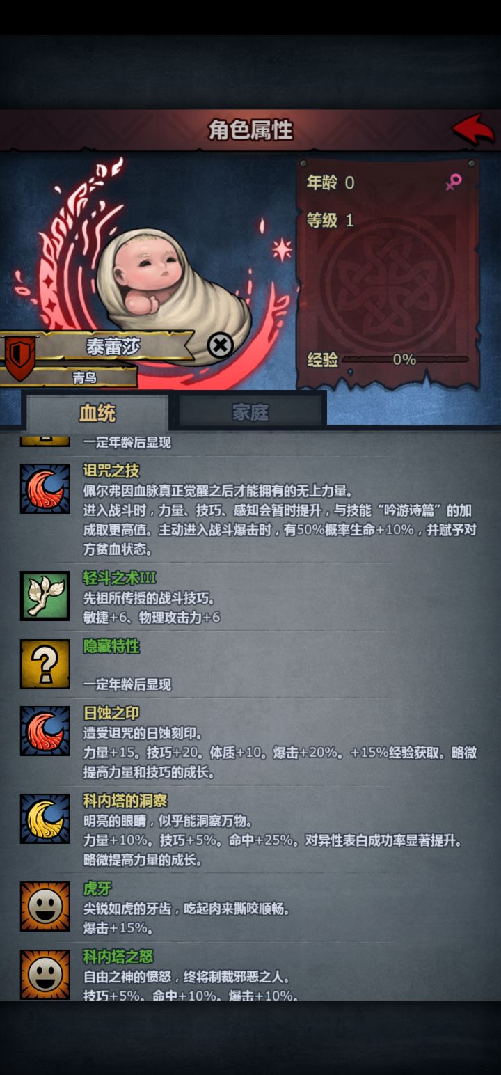 萌新第一个神子截图