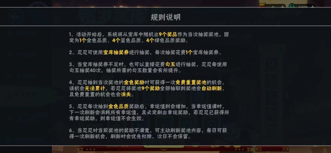 活动(2.1-2.14)贺岁宝库 3