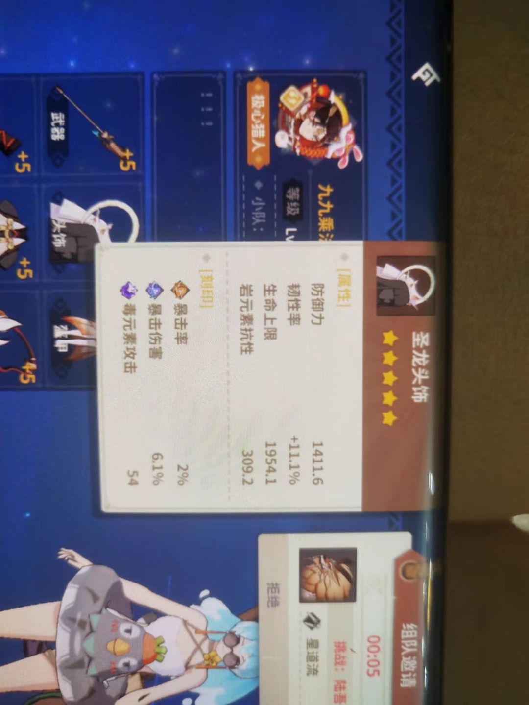 求大佬，我有个公会好友的圣龙头饰和盔甲是怎么弄的 2