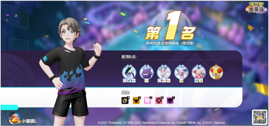 #宝可梦大集结 1