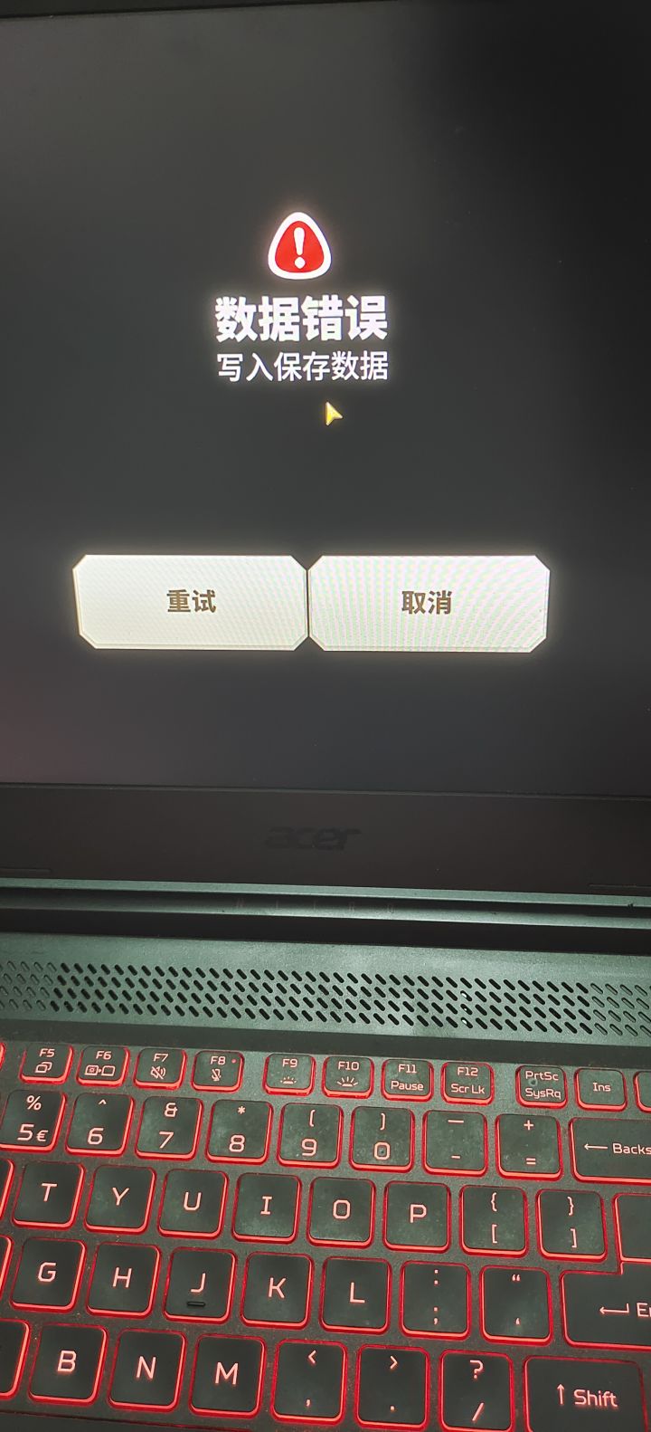 电脑端传送门骑士一进游戏,它老显示数据错误写入保存数据,根本玩不了,有没有解决方法啊?截图
