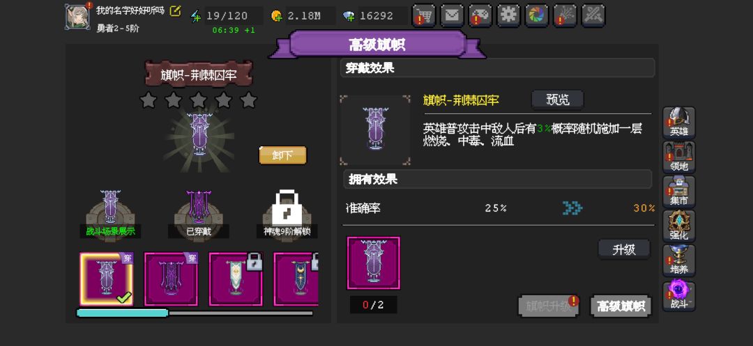 英雄补给机500抽,抽旗帜还是宠物 2