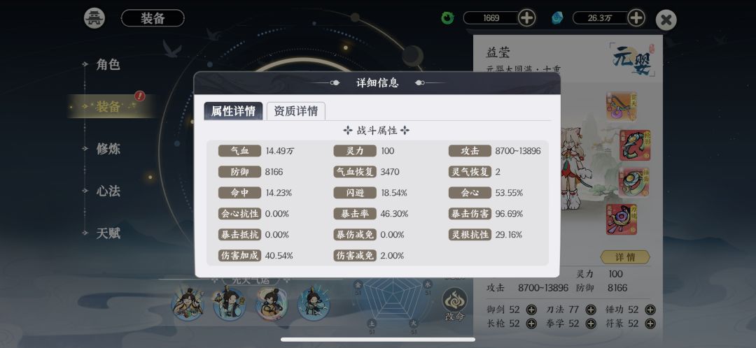 470w刀修500层已通 刀剑刀刀威武! 10