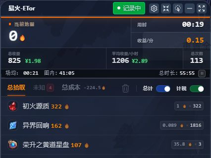 以防你们不知道,守夜玩法是有速撕限制的截图