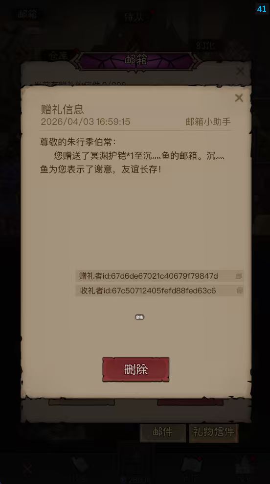 这个游戏还有盗号的呀,服帖了 2
