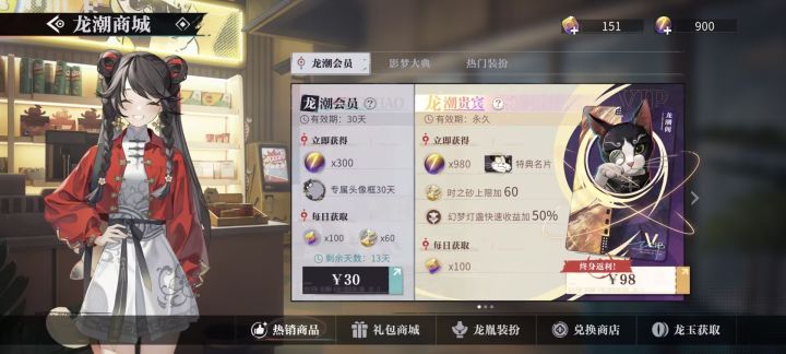 这个永久卡和普通会员截图