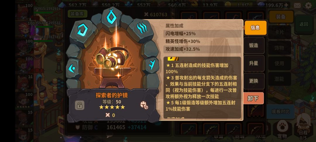 五连射选恐魔还是新卡？截图