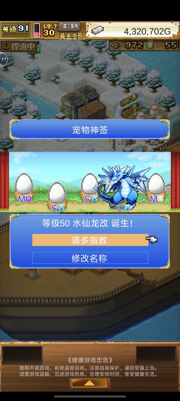 一发入魂水仙龙改截图