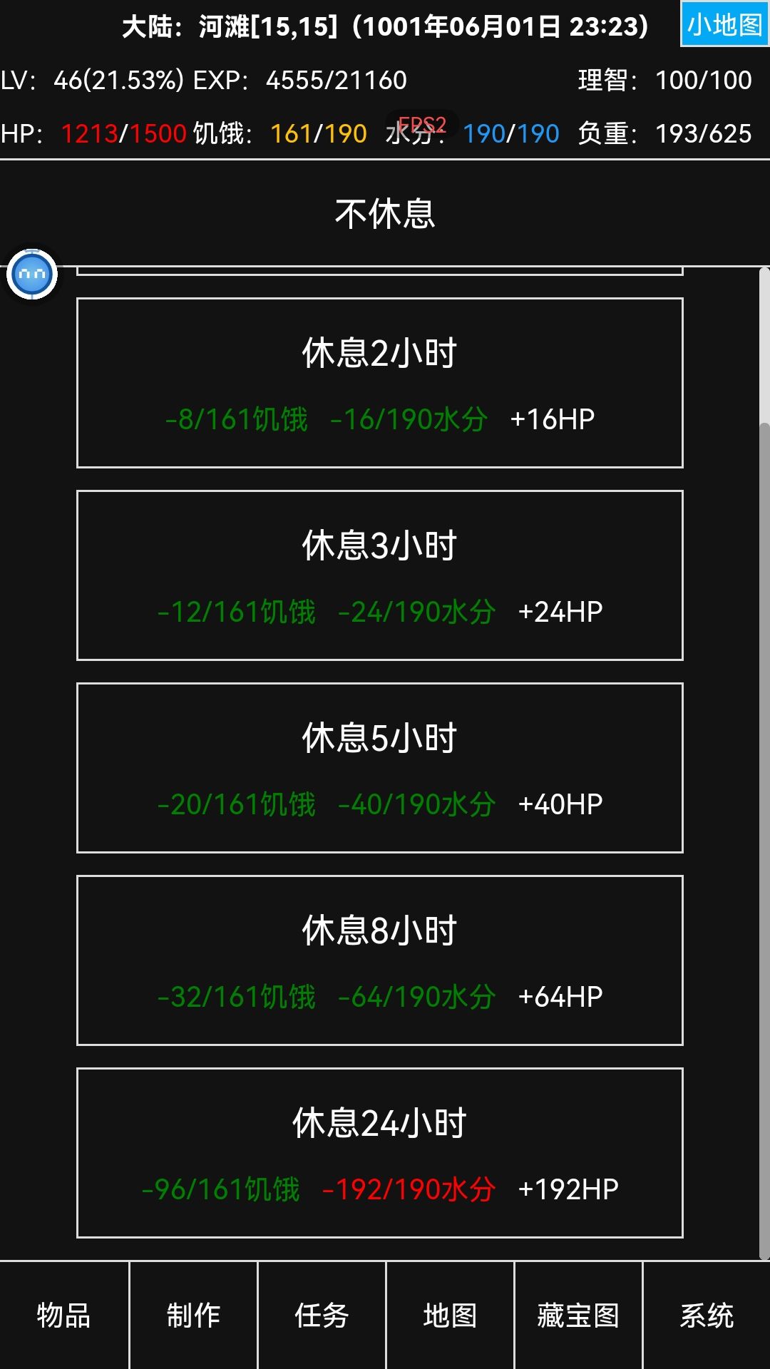 休息怎么用水突然增加到190? 1
