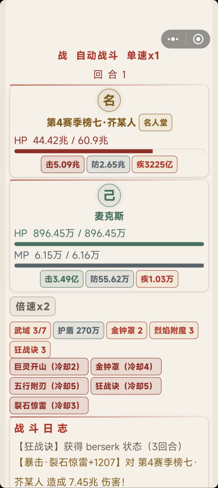 关于武夫和魂修的差距问题截图