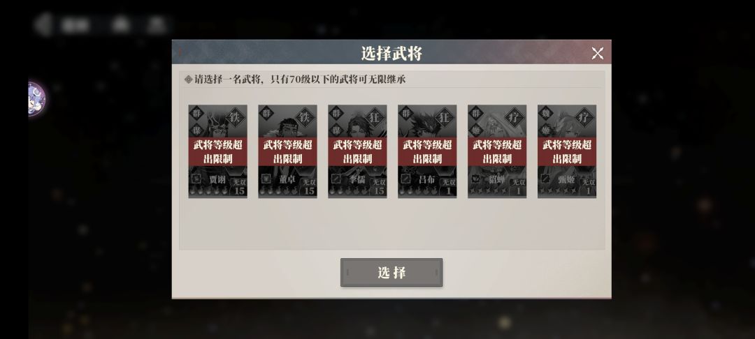 70级之后共鸣换不了了? 1