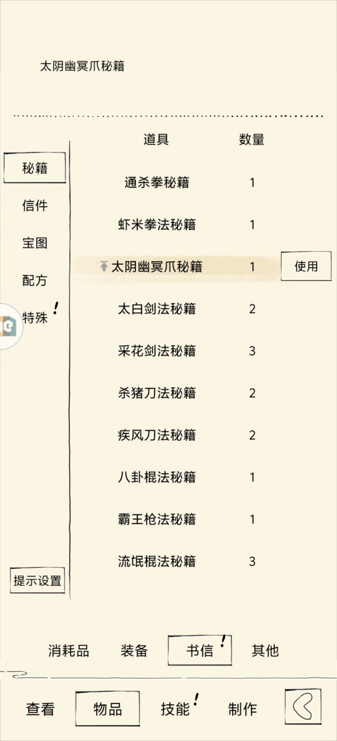 7日苦海 2