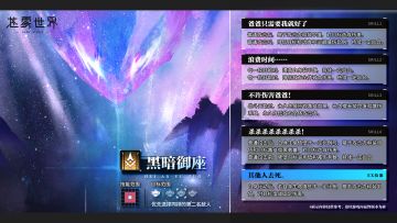 【苍雾世界】活动预告|联合讨伐