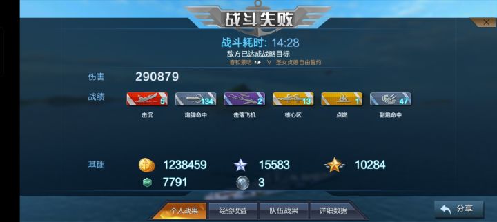 呜呜呜,快来玩贞德截图