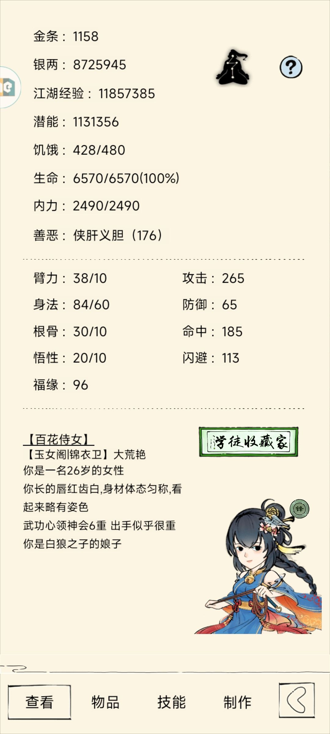 新区陪练小号出太白,要练小号嘛 3