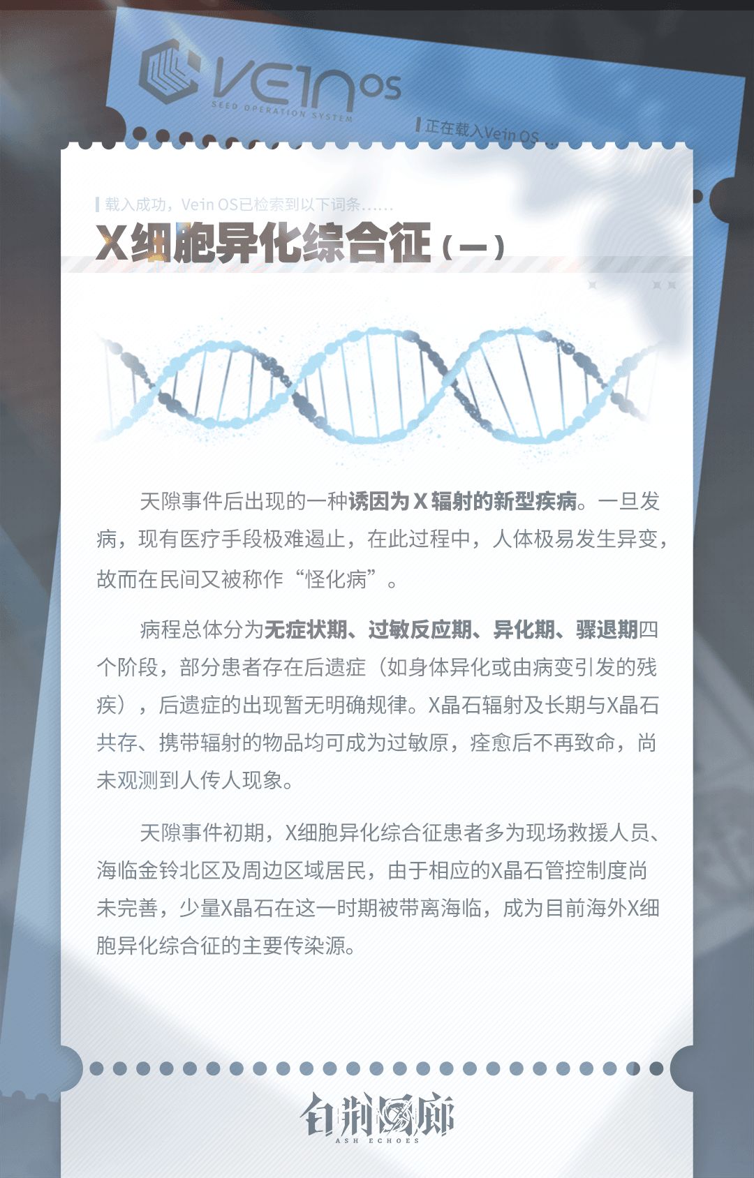 Vein数据库 | 名词信息(二) 1