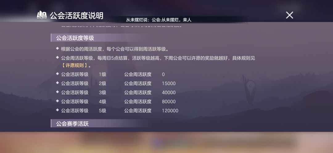 我来教你们怎么快速建立一个大公会! 3