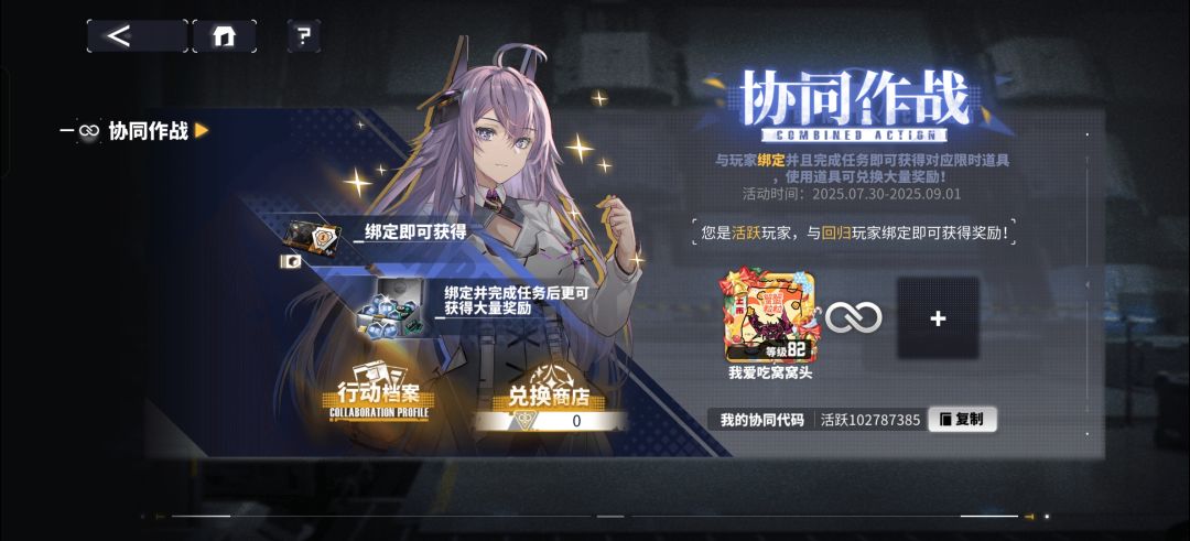 捞一个回归玩家 1