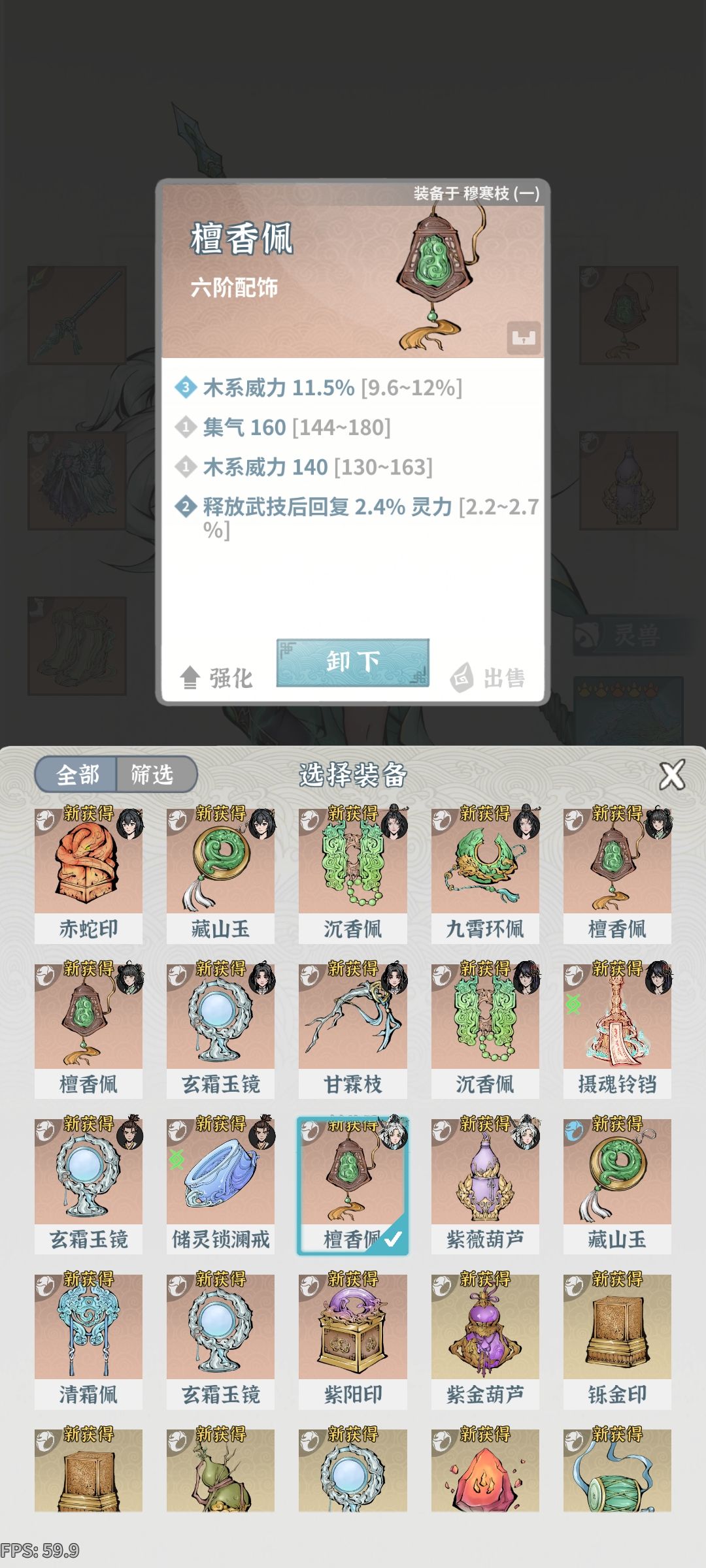 木枪的法器词条要怎么选 2