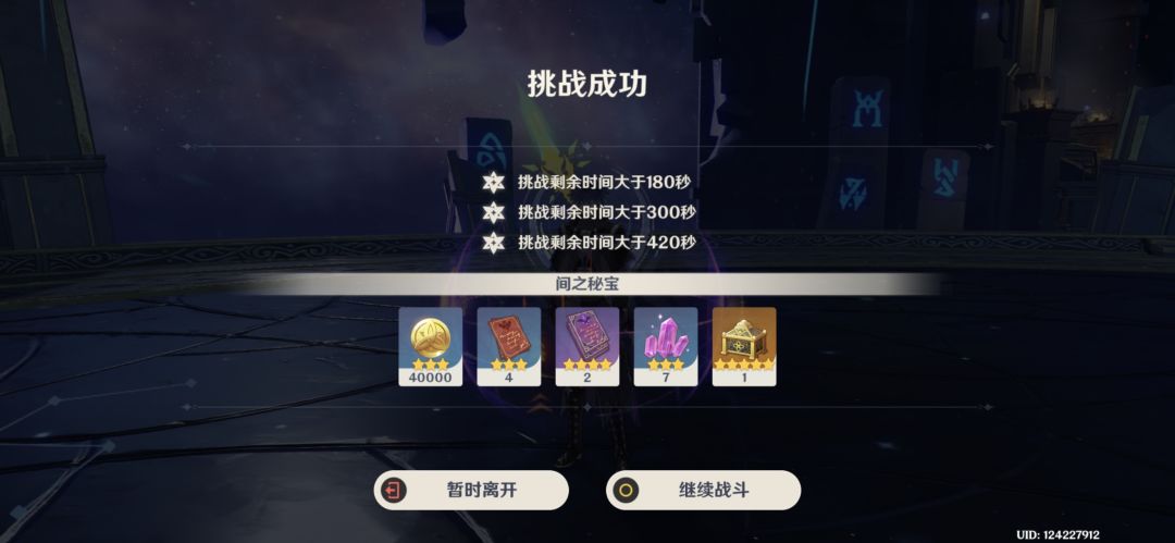 深渊专属buff玩笑了 1