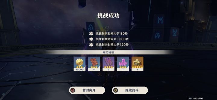 深渊专属buff玩笑了截图