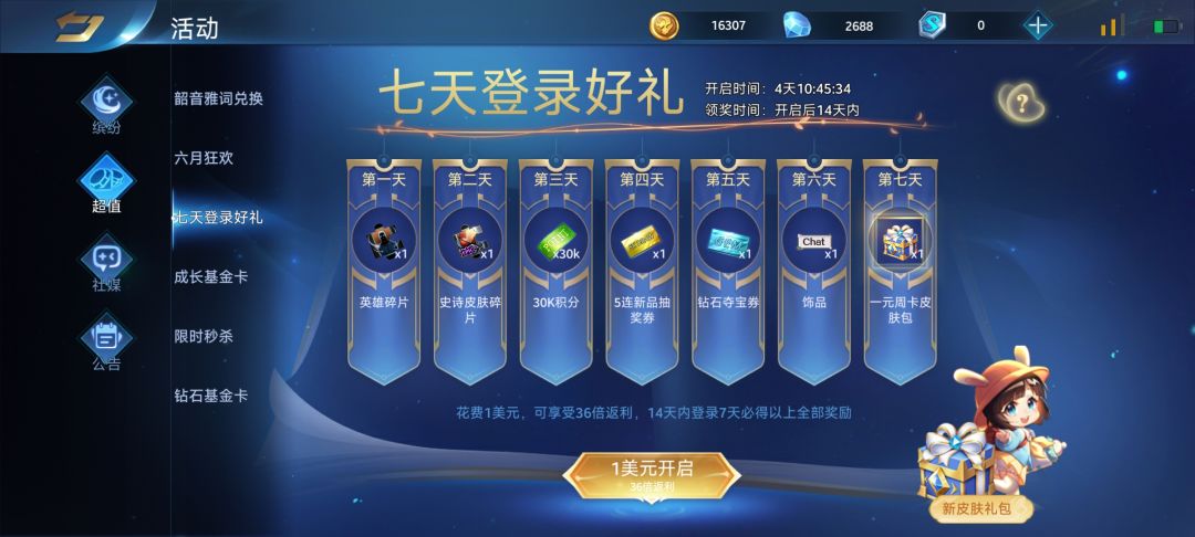 网龙真良心,只坑老外。这在国内只要一块钱 1