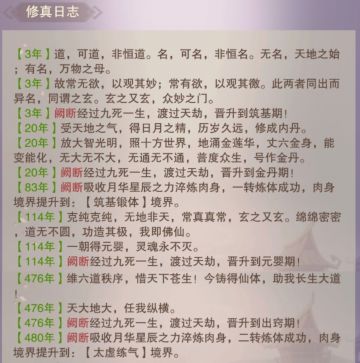 vivo零氪攻略记录帖(6)