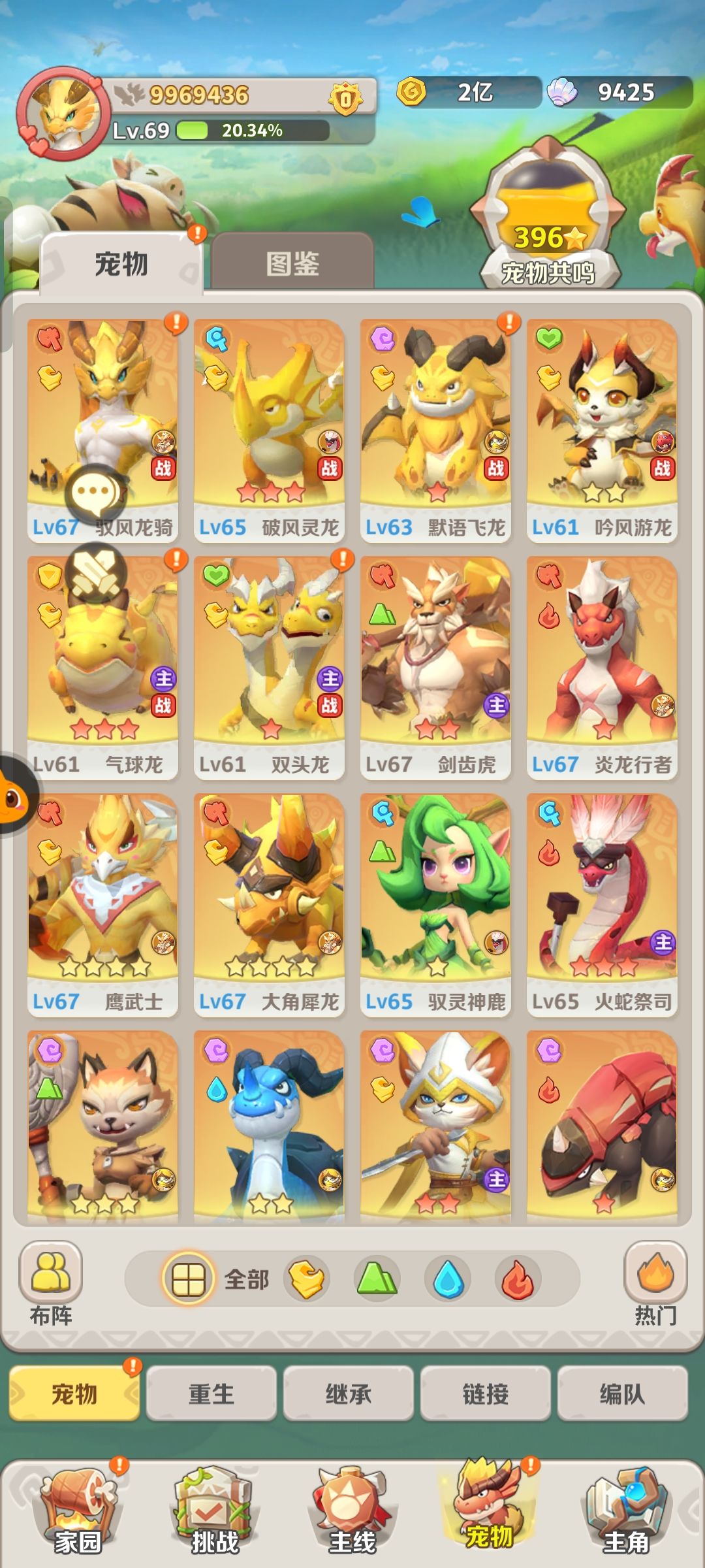 300个星辰沙换雷龙 2
