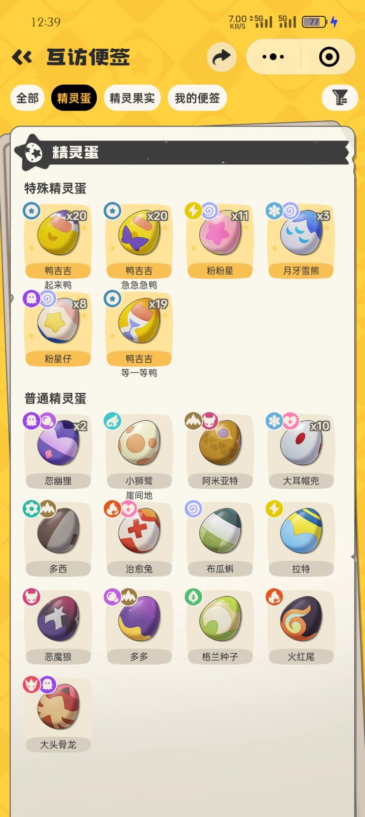 有大佬可以让我刷一下千兽或者绒绒异色吗截图