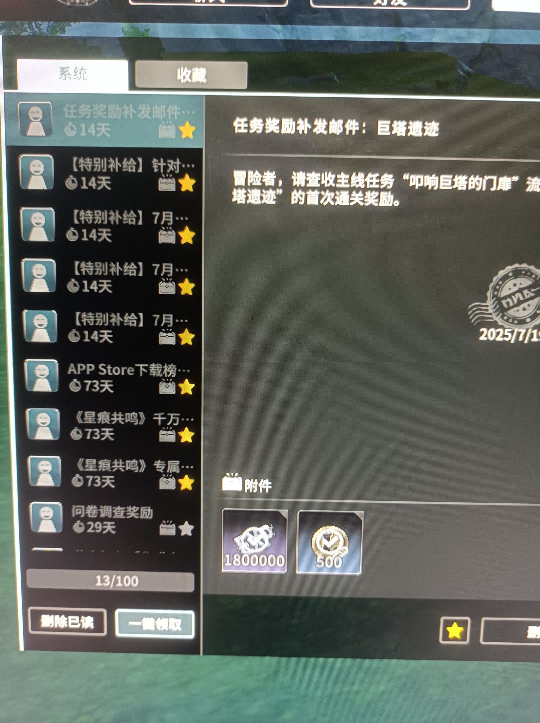 补偿邮件少了一份,缺了120万经验 1