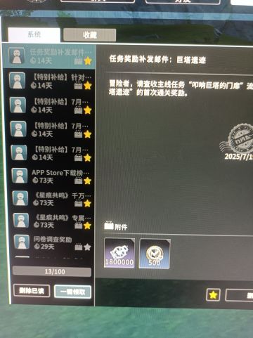 补偿邮件少了一份，缺了120万经验