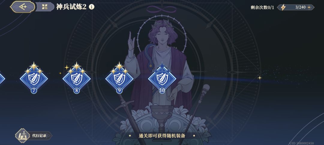 60神兵2通了 1