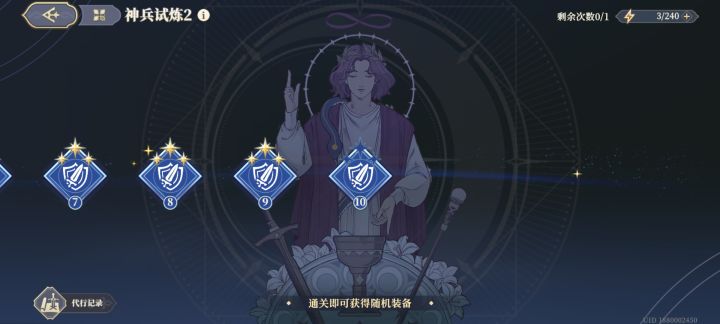 60神兵2通了截图