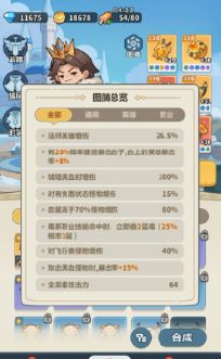 补上详细属性的录屏截图