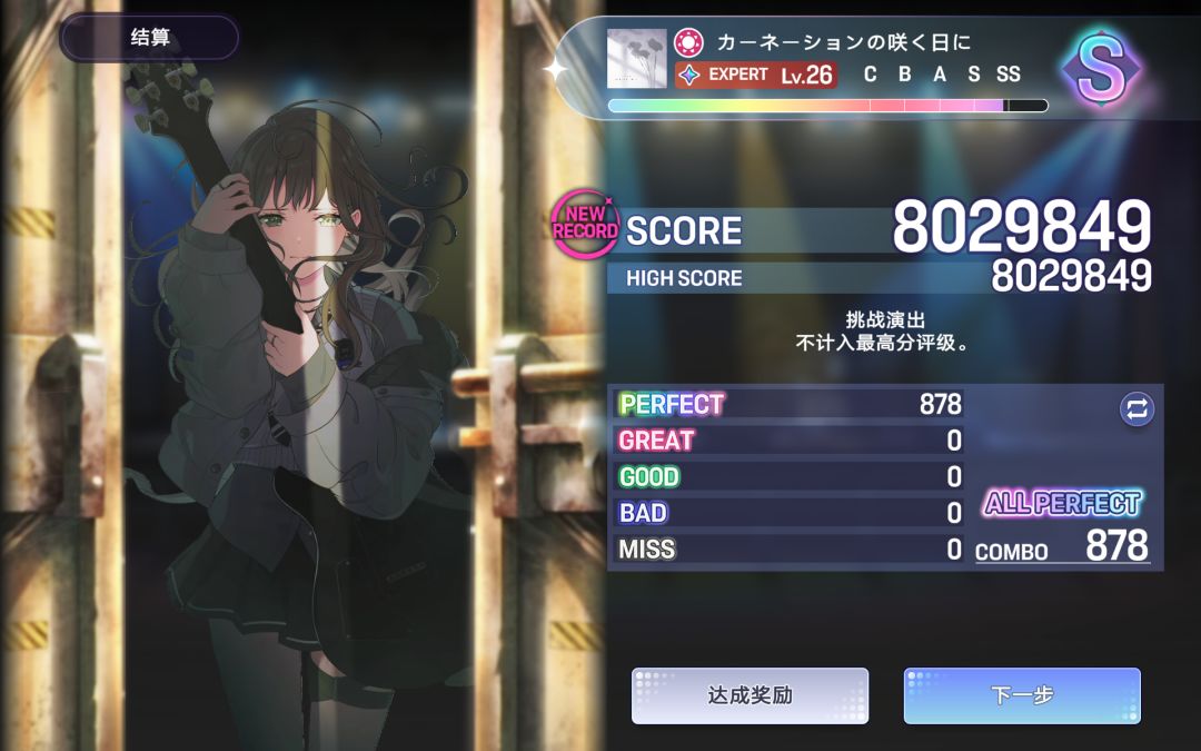 随便打下榜 2