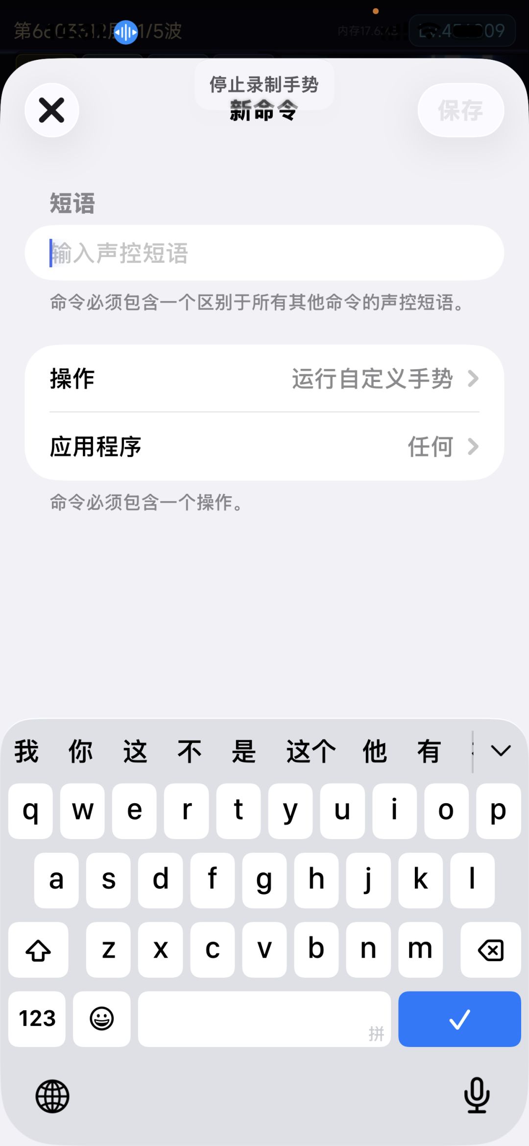 水果手机刷永恒装备(模拟连点器) 3