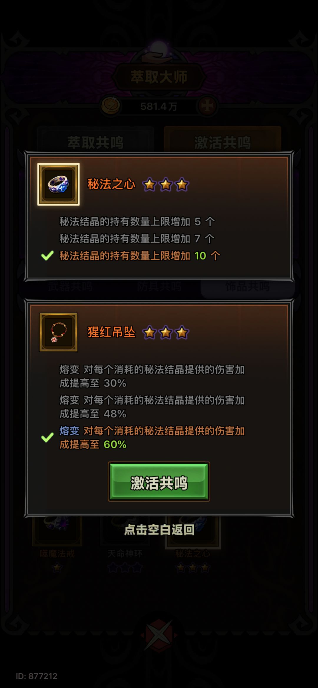 有法师大佬吗?问个问题 3