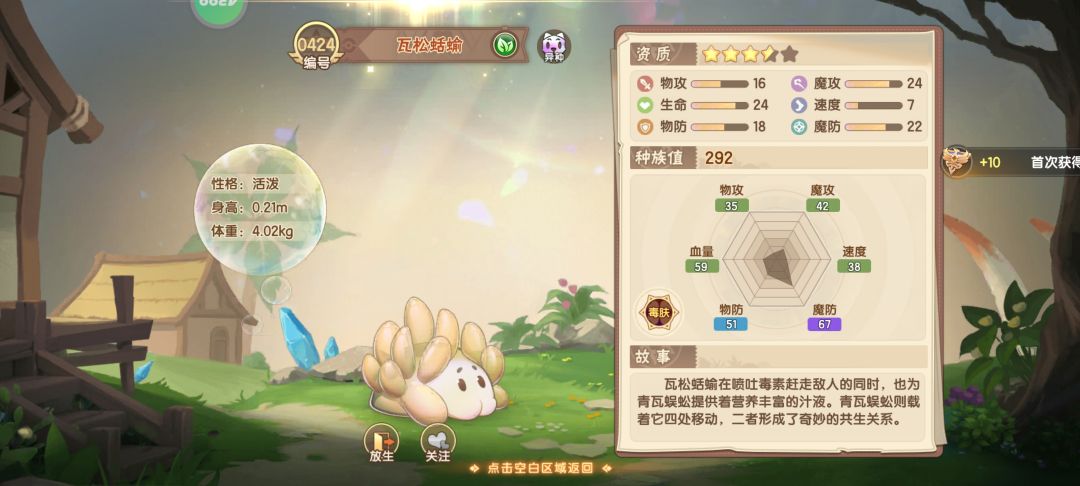 就差玉斛兽的异种了 4