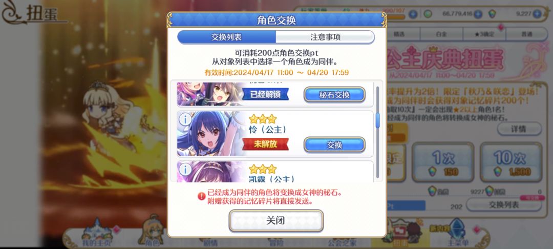 请问该换谁 4